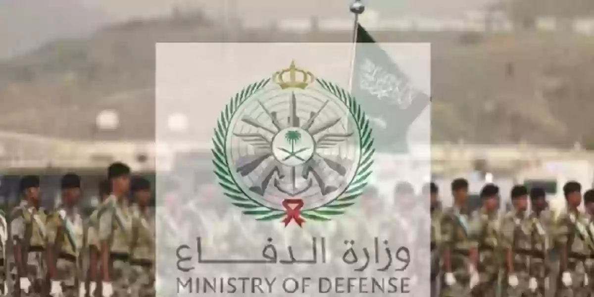 الرتب العسكرية السعودية حسب الشهادة 1445