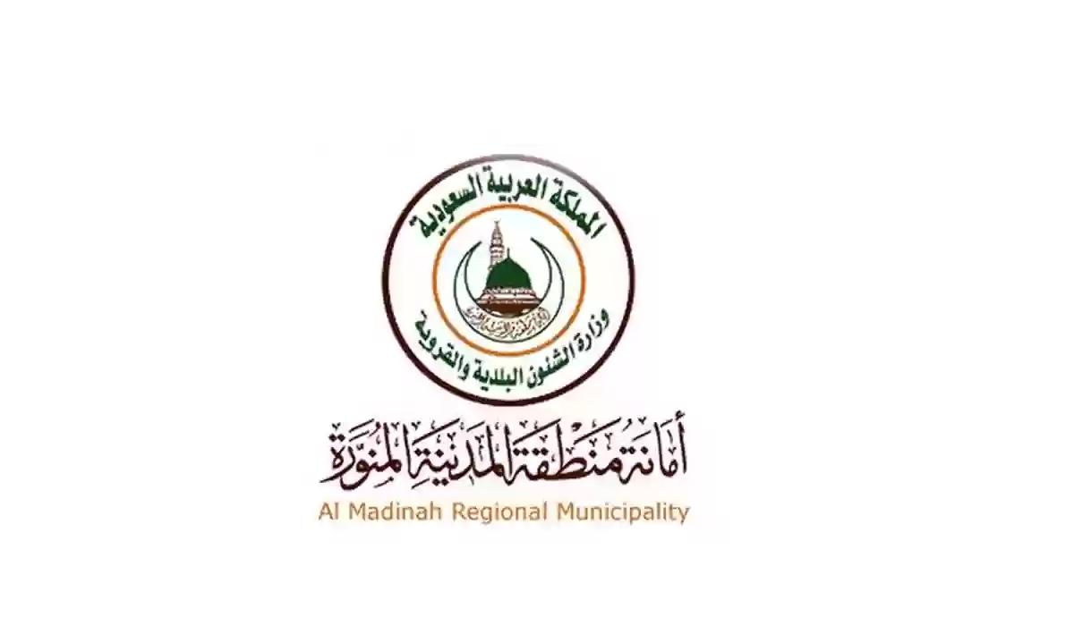 الاستعلام عن متوفي بالاسم المدينة المنورة