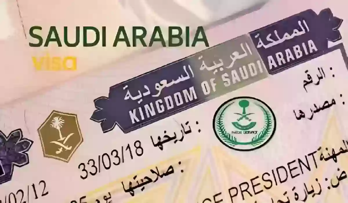 من هنـا | تعرف على تعديلات الإقامة المميزة الجديدة في السعودية 1445