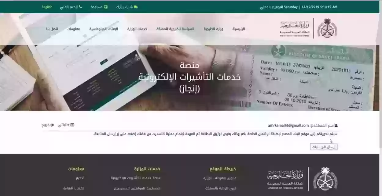 شروط تمديد تأشيرة الزيارة العائلية