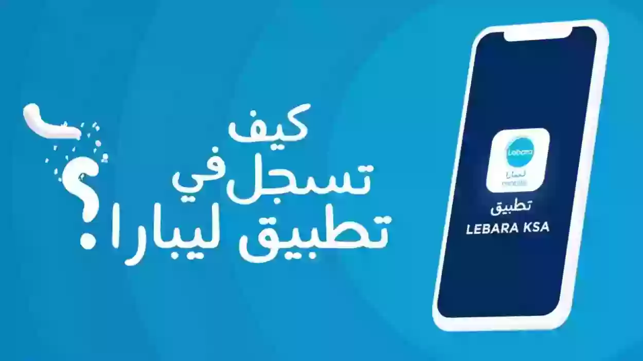 باقات ليبارا للاتصالات الدولية