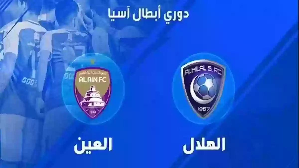  رابطة الدوري تُصعق الهلال بقرارها حيال تأجيل مباراة العين