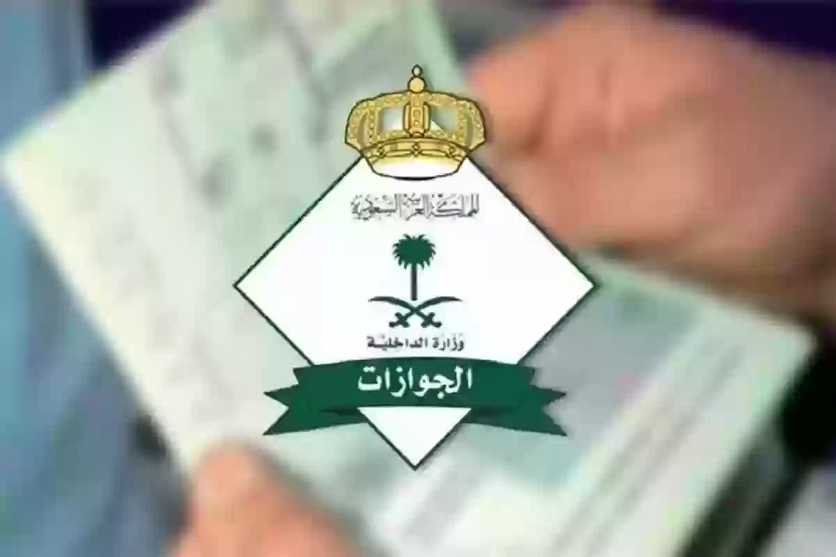 الجوازات السعودية توضح كيفية إلغاء تأشيرة الخروج النهائي في المملكة.. إليك الخطوات