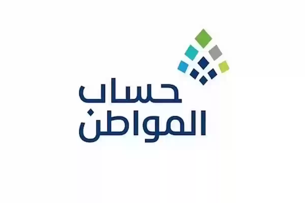 حساب المواطن يوضح حقيقة السماح لمستفيدي التأهيل الشامل بالتسجيل في البرنامج