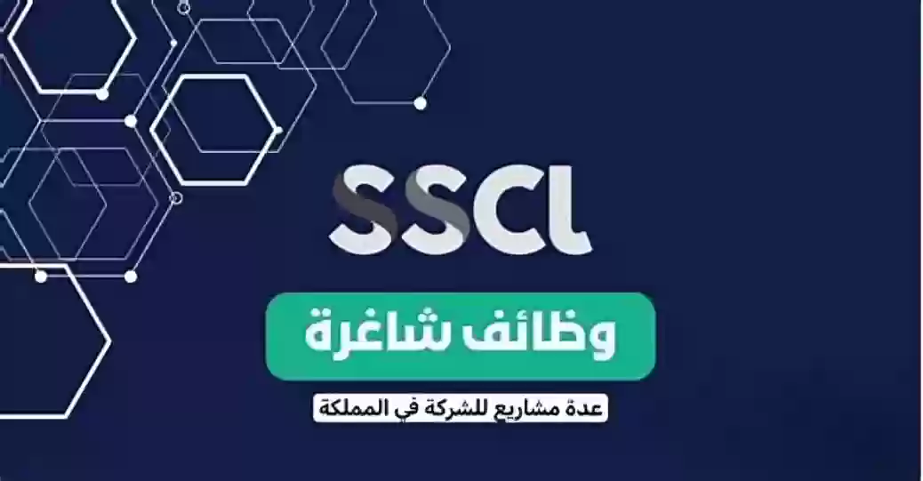 الشركة السعودية للخدمات المحدودة