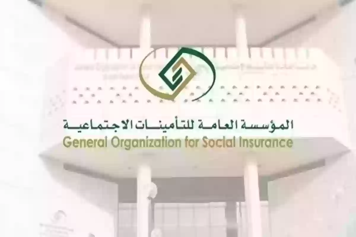 التأمينات السعودية 