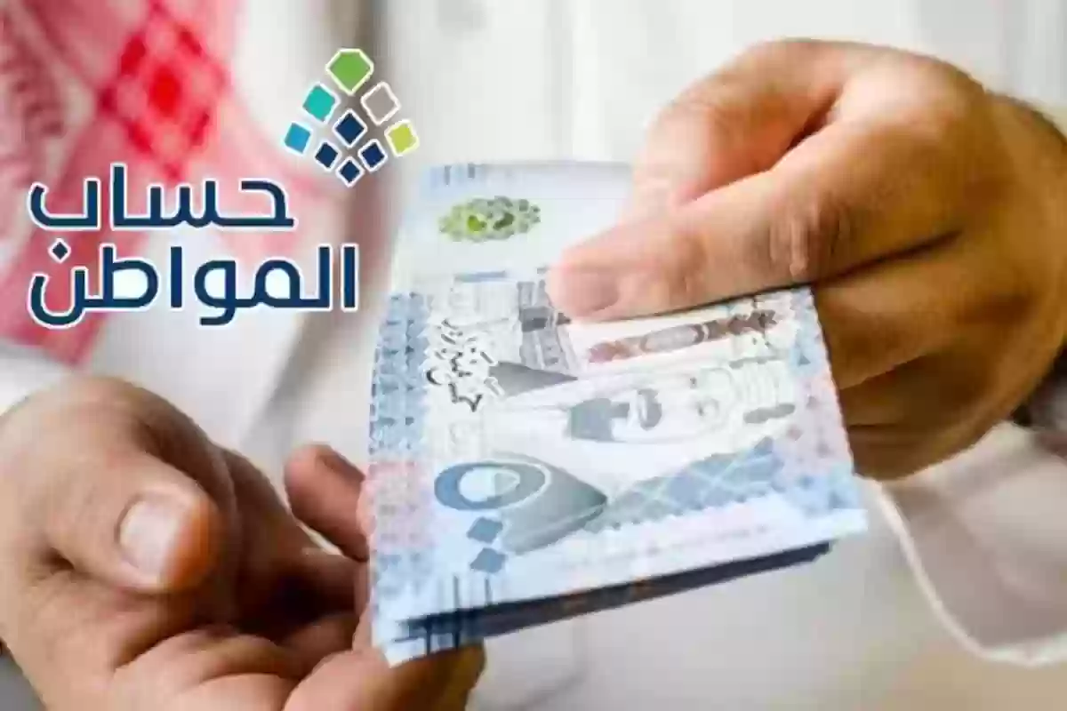 موعد استلام دعم حساب المواطن دفعة شهر أبريل 2024