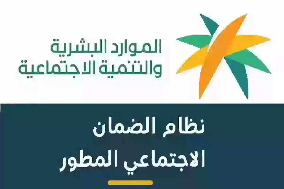 شروط الضمان الاجتماعي المطور للمتزوجة ولها أولاد 1445 وهذا رابط التقديم