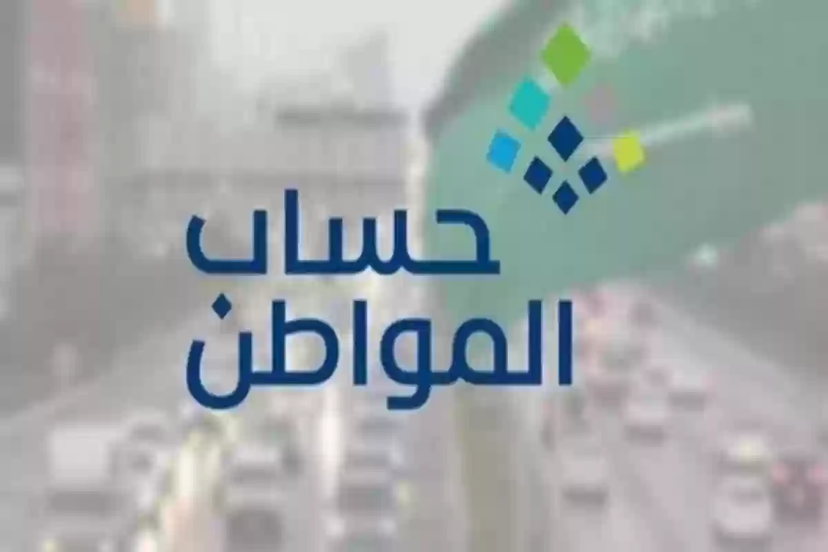 إليك طريقة الاعتراض على أهلية حساب المواطن في حال الرفض