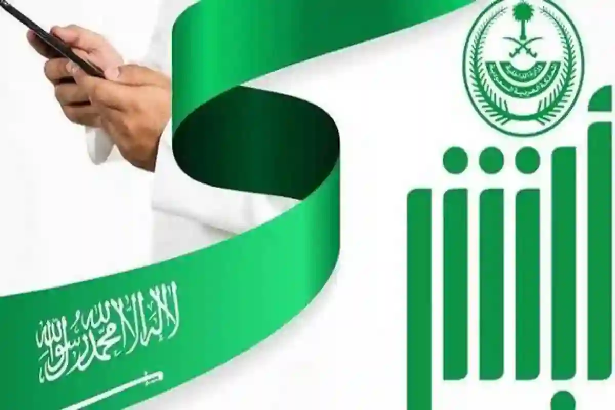 المرور 