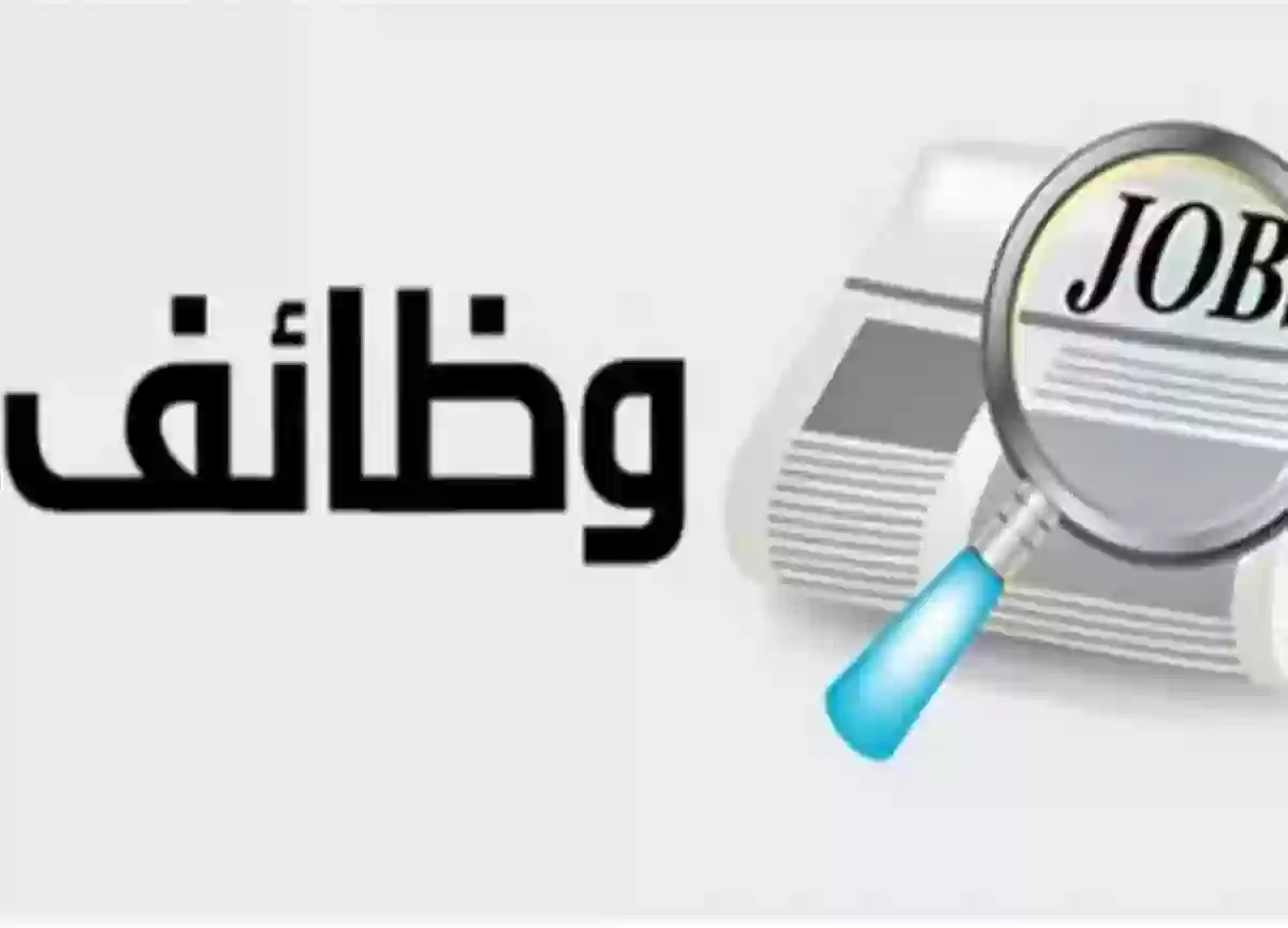 10 وظائف إدارية ومالية وقانونية بالعاصمة والتفاصيل والشروط بسيطة