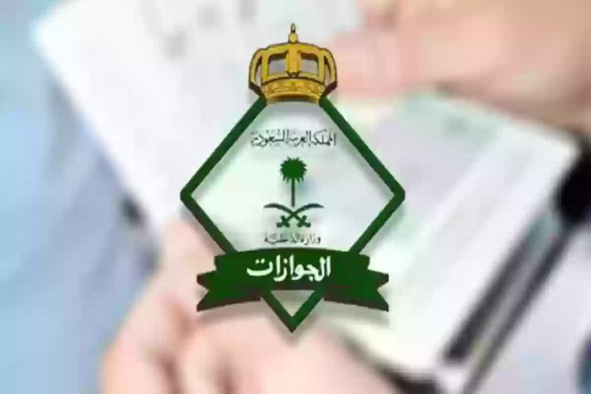 تعرف على كيفية دفع غرامة انتهاء تأشيرة الخروج والعودة السعودية