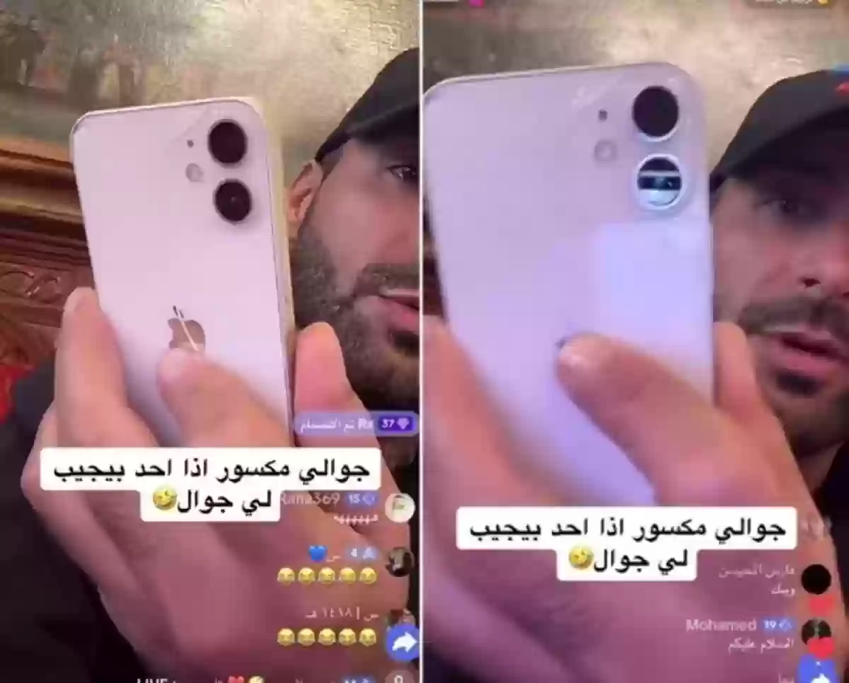 يزيد الراجحي يعرض جواله المكسور للمتابعين ويطلب منهم هاتف جديد