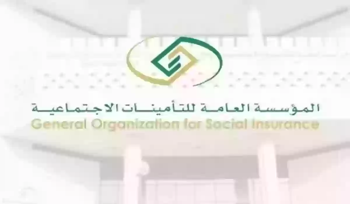 المؤسسة العامة للتقاعد توضح كيف تحصل على بطاقة تقدير للمتقاعدين؟