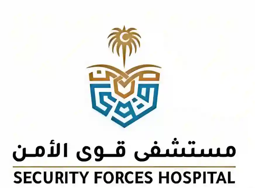 Riyadh’s Security Forces Hospital Announces 8 Vacant Medical and Health Positions