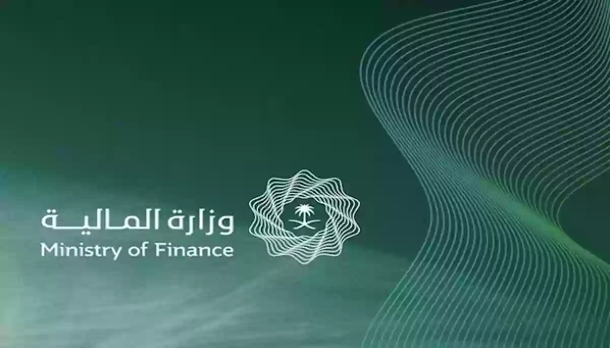 كيفية إجراء استعلام عن أوامر الدفع - وزارة المالية mof.gov.sa