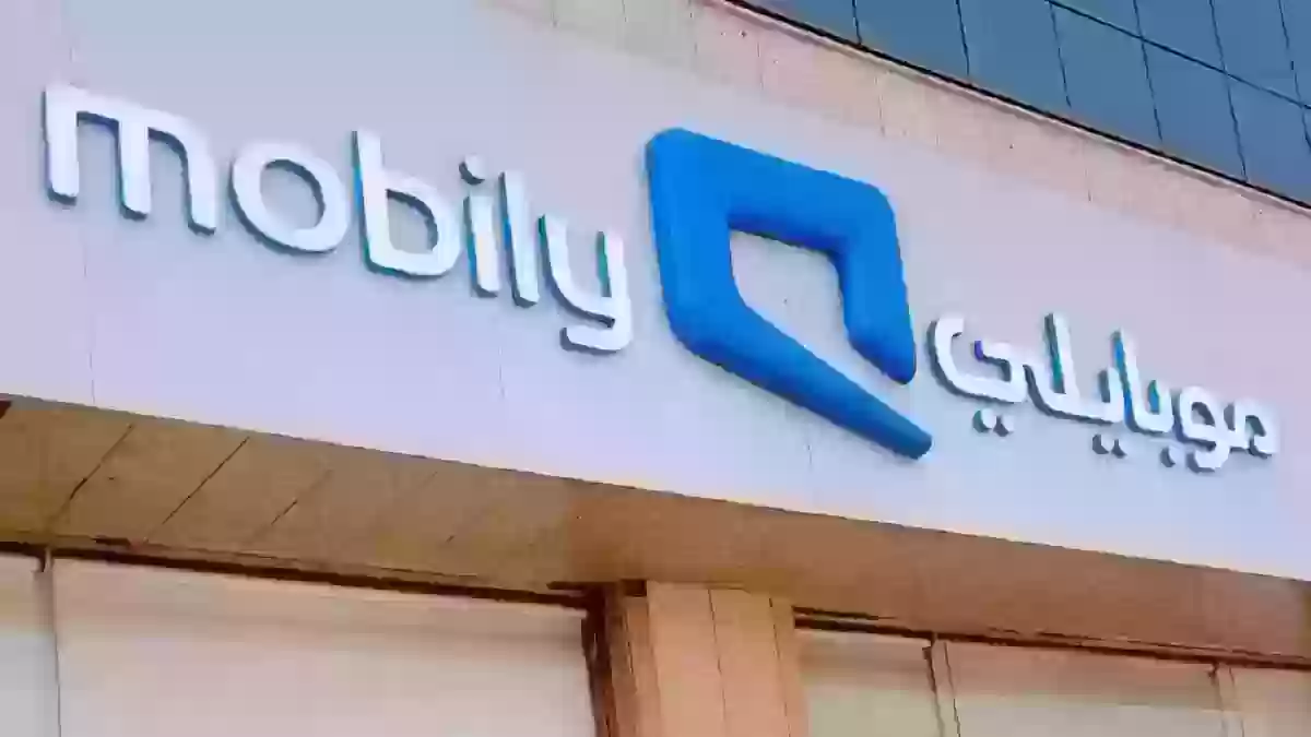 عروض موبايلي مسبقة الدفع مع الأسعار وطريقة الاشتراك