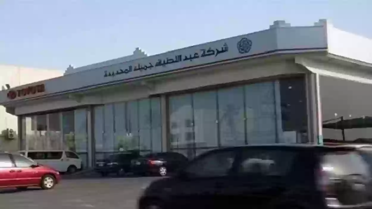 تحديثات شركة عبداللطيف جميل للتمويل