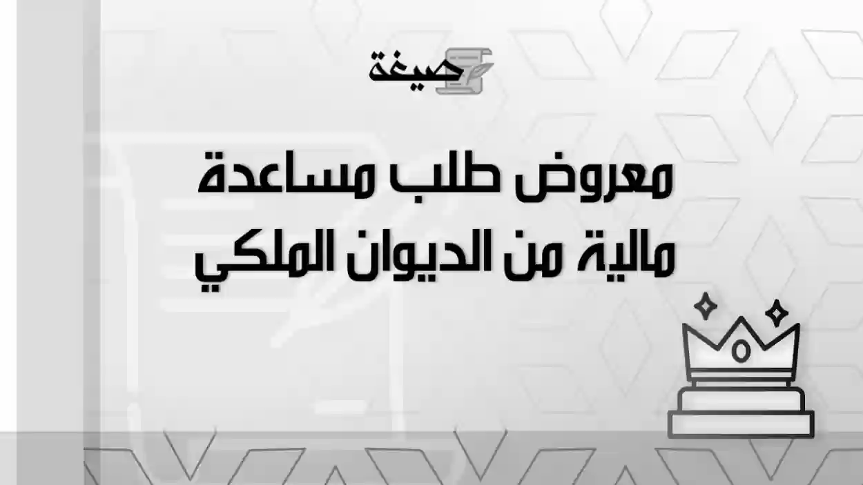 أهم طرق التواصل مع سمو الأمير محمد بن سلمان طلب مساعدة