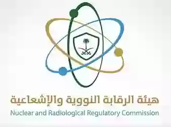 هيئة الرقابة النووية والإشعاعية