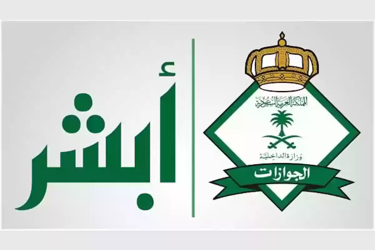 الكشف عن تفاصيل رسوم تجديد الإقامة في السعودية 2024