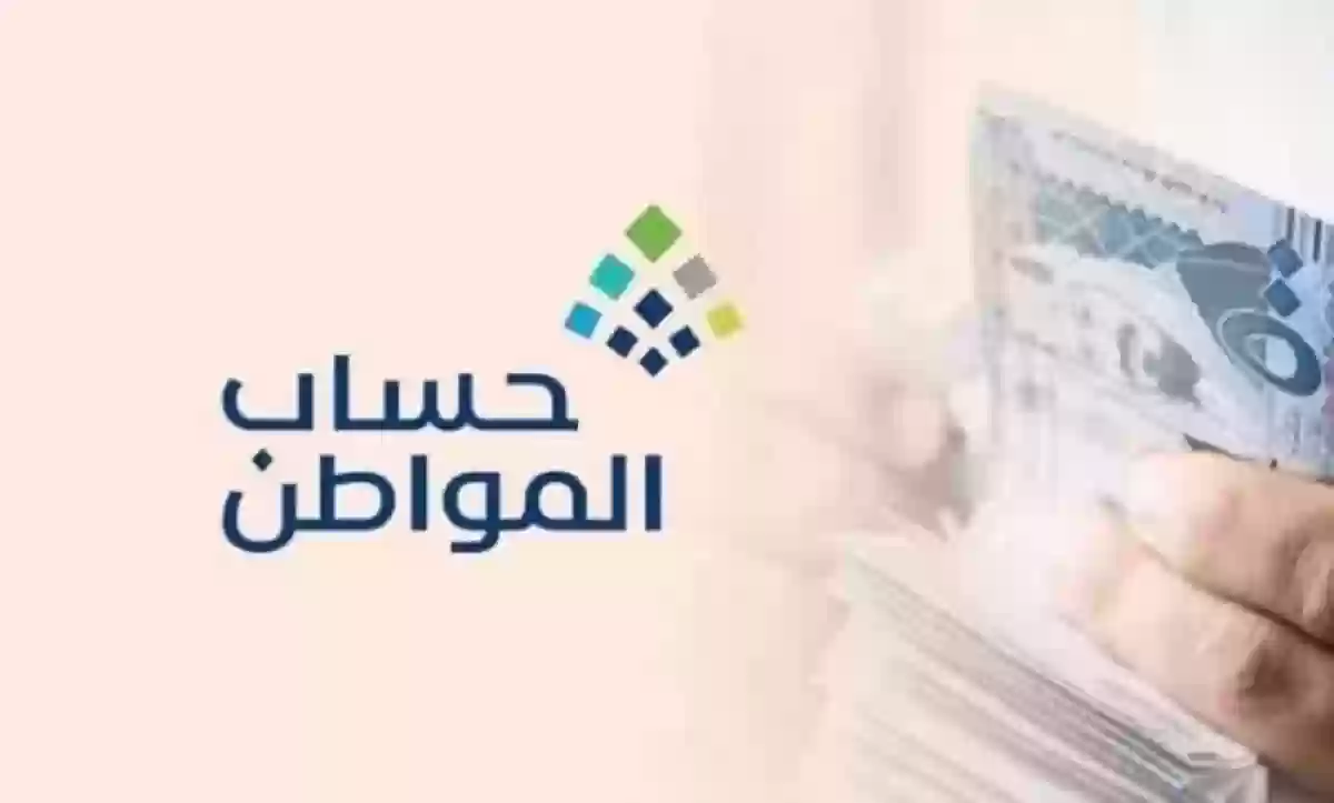 للتواصل مع برنامج حساب المواطن