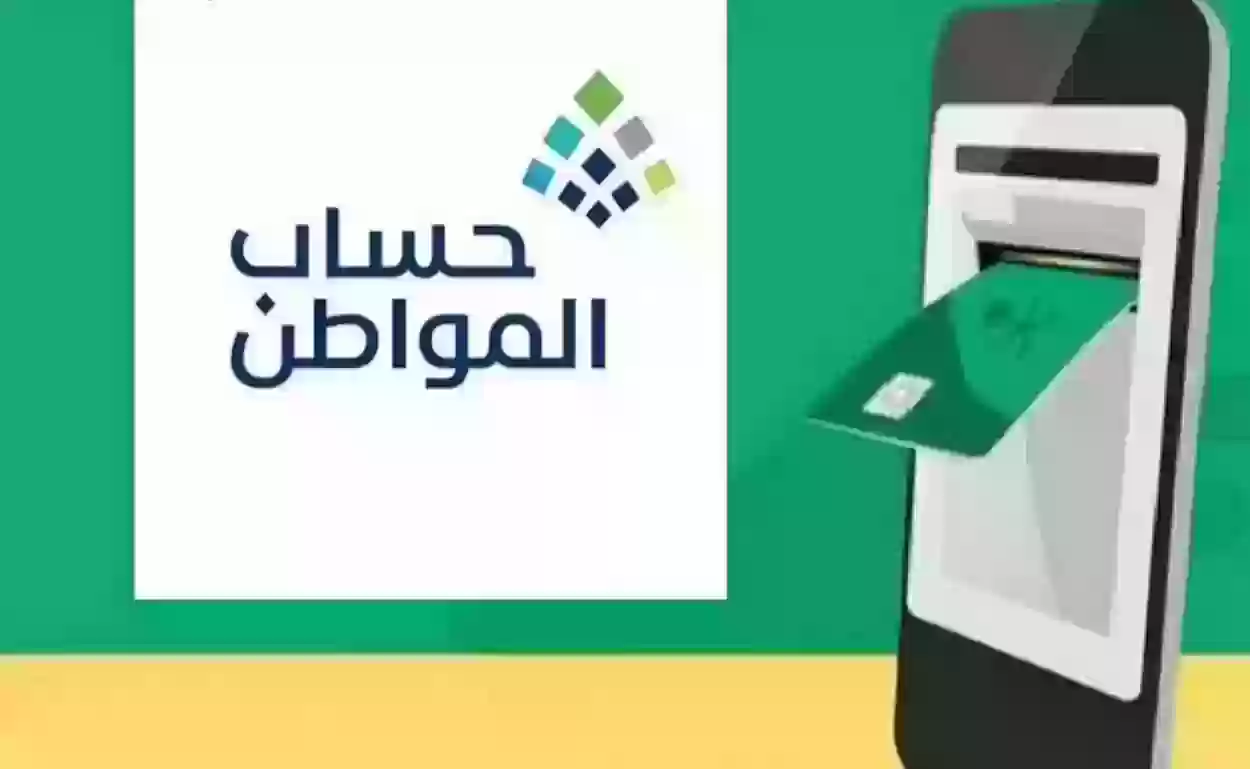 تواصل الآن مع برنامج حساب المواطن