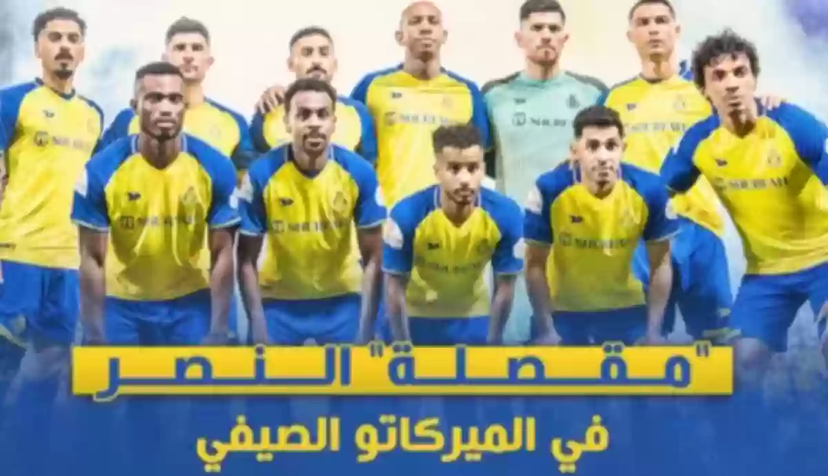 9 لاعبين  من النصر منتظر رحيلهم 