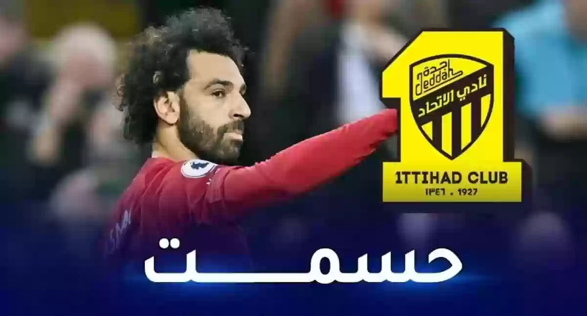 اتحاد جدة يغري محمد صلاح بـ 150 مليون يورو.. هل يتجه للاتحاد أم يستمر مع ليفربول؟