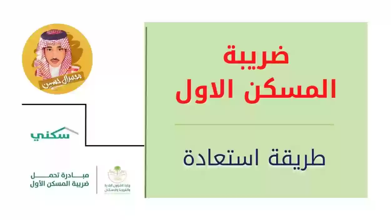 خطوات التقديم لاسترداد ضريبة القيمة المضافة للمشتري 