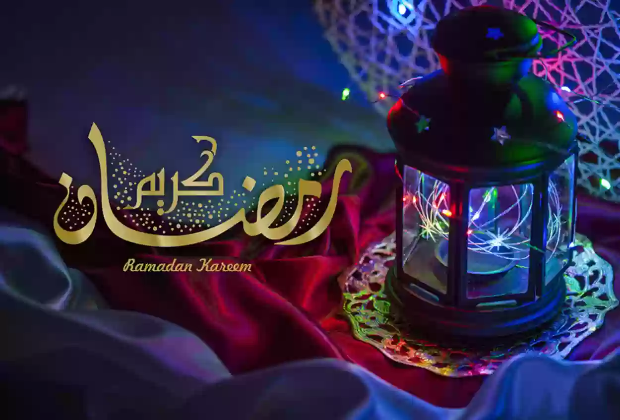 أجمل الأدعية في دخول شهر رمضان الكريم 1445 كل عام وأنتم بخير