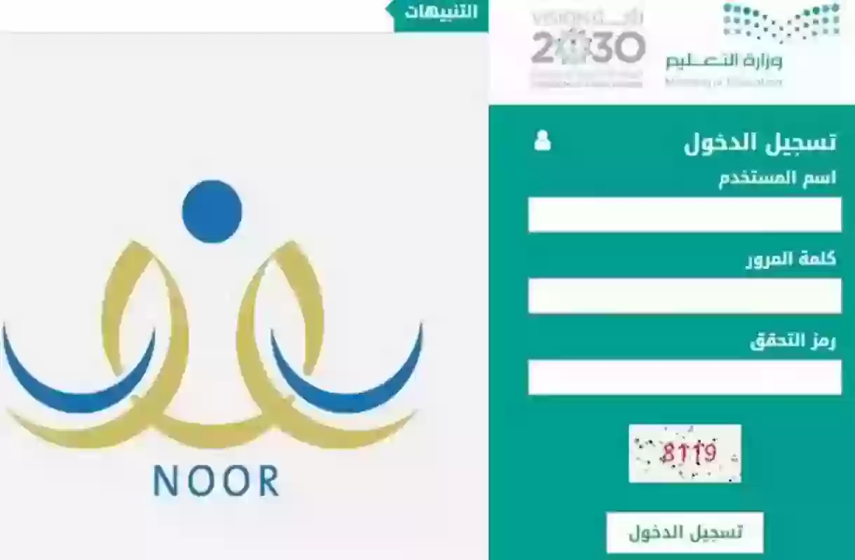 الشروط المطلوبة لتسجيل المستجدين في الصف الأول الابتدائي