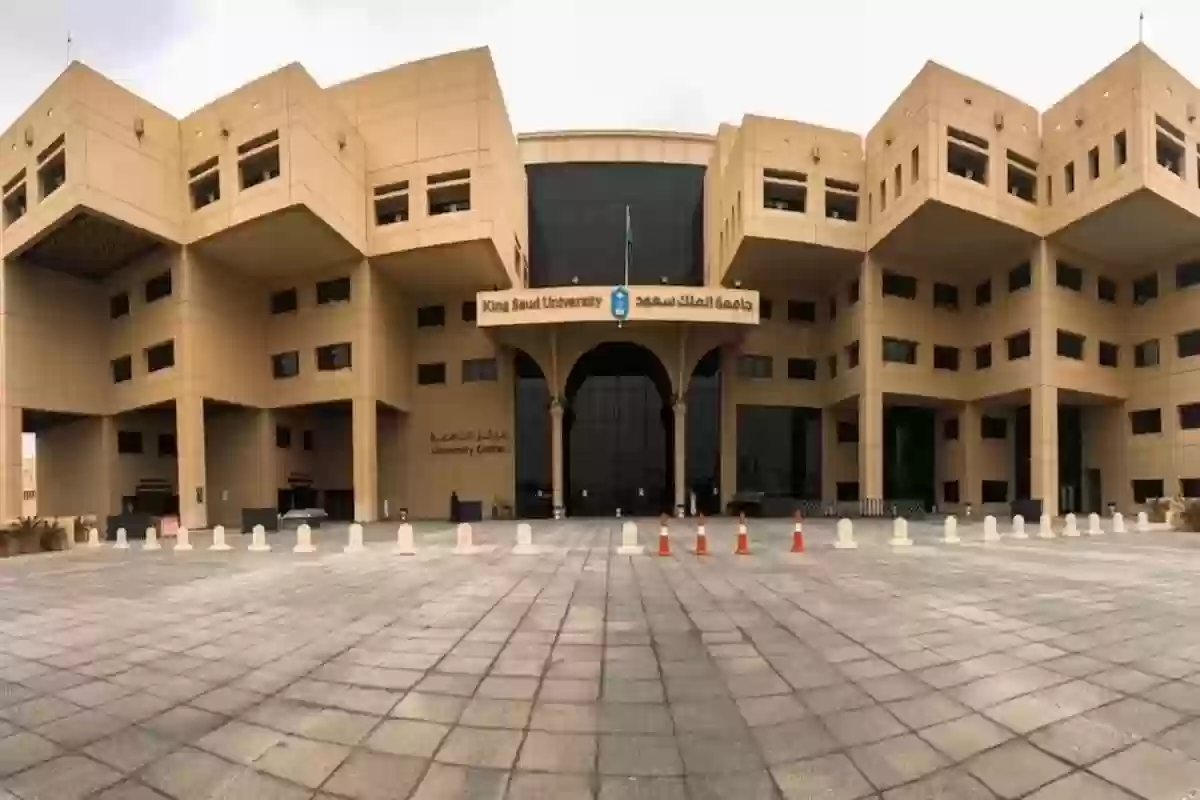 مدير جامعة الملك سعود يكشف شروط وتفاصيل الالتحاق بالبورد الأمريكي