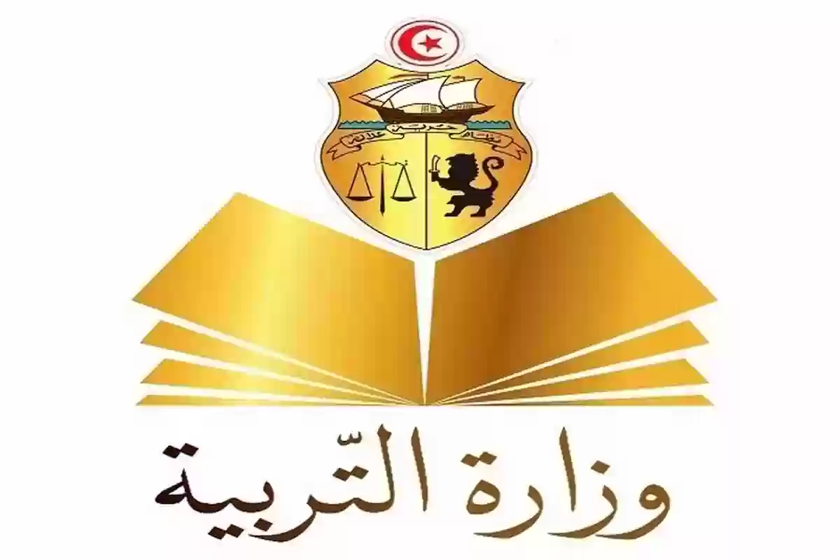 كيفية استخراج بطاقة خلاص وزارة التربية للموظفين - khadamet education tn