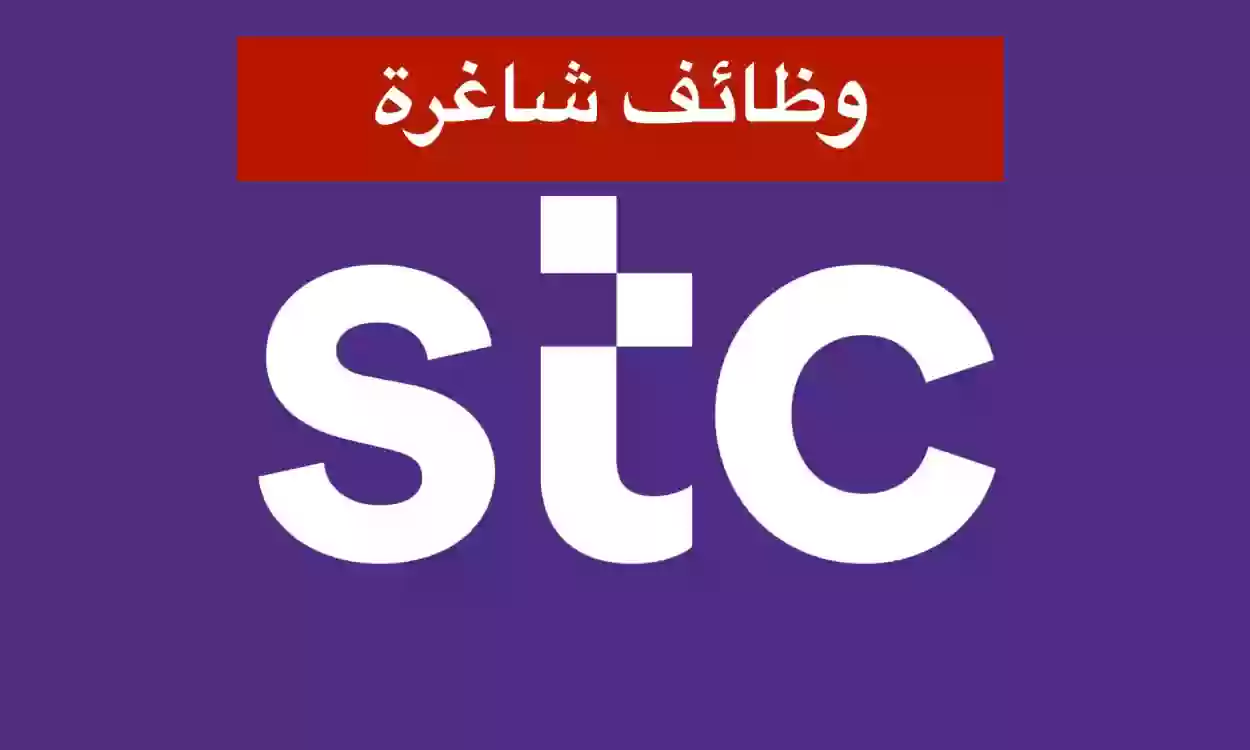 شركة الاتصالات السعودية