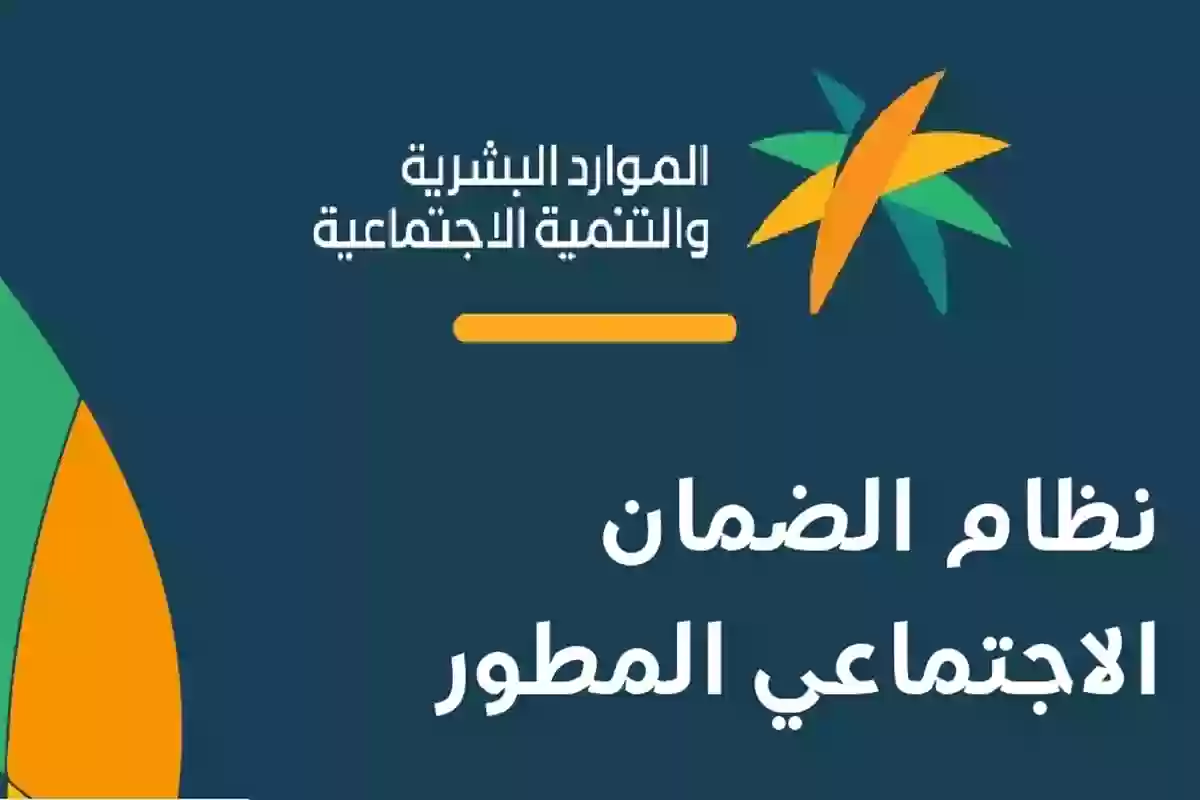 الساعة كم ينزل دعم الضمان الاجتماعي في بنك الراجحي.. الموارد البشرية تجيب