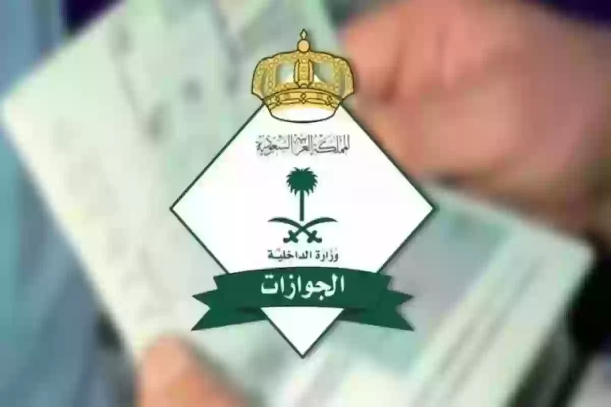 الجوازات السعودية تعرض إجراءات تغيير صورة المقيم في هوية الإقامة