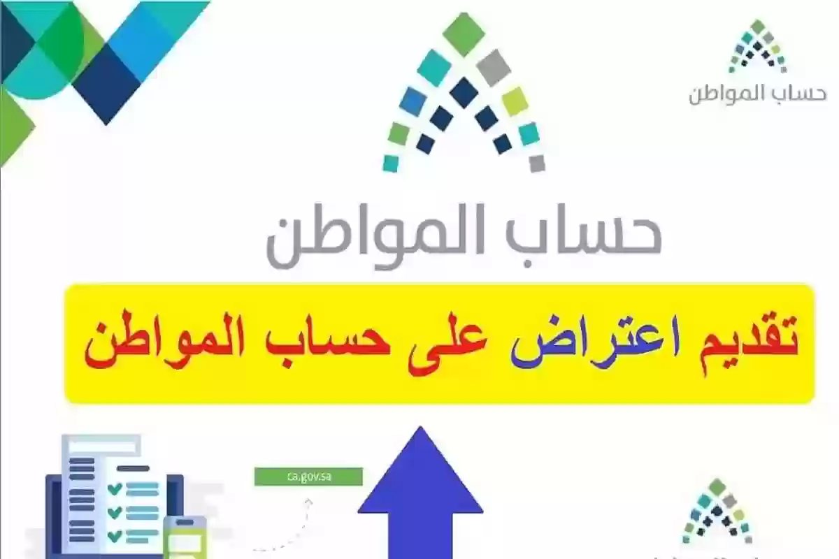 الموعد النهائي لتقديم طلبات الاعتراض