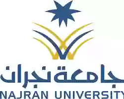 جامعة نجران