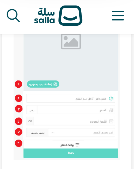 كيف اغير اسمي في Salla؟