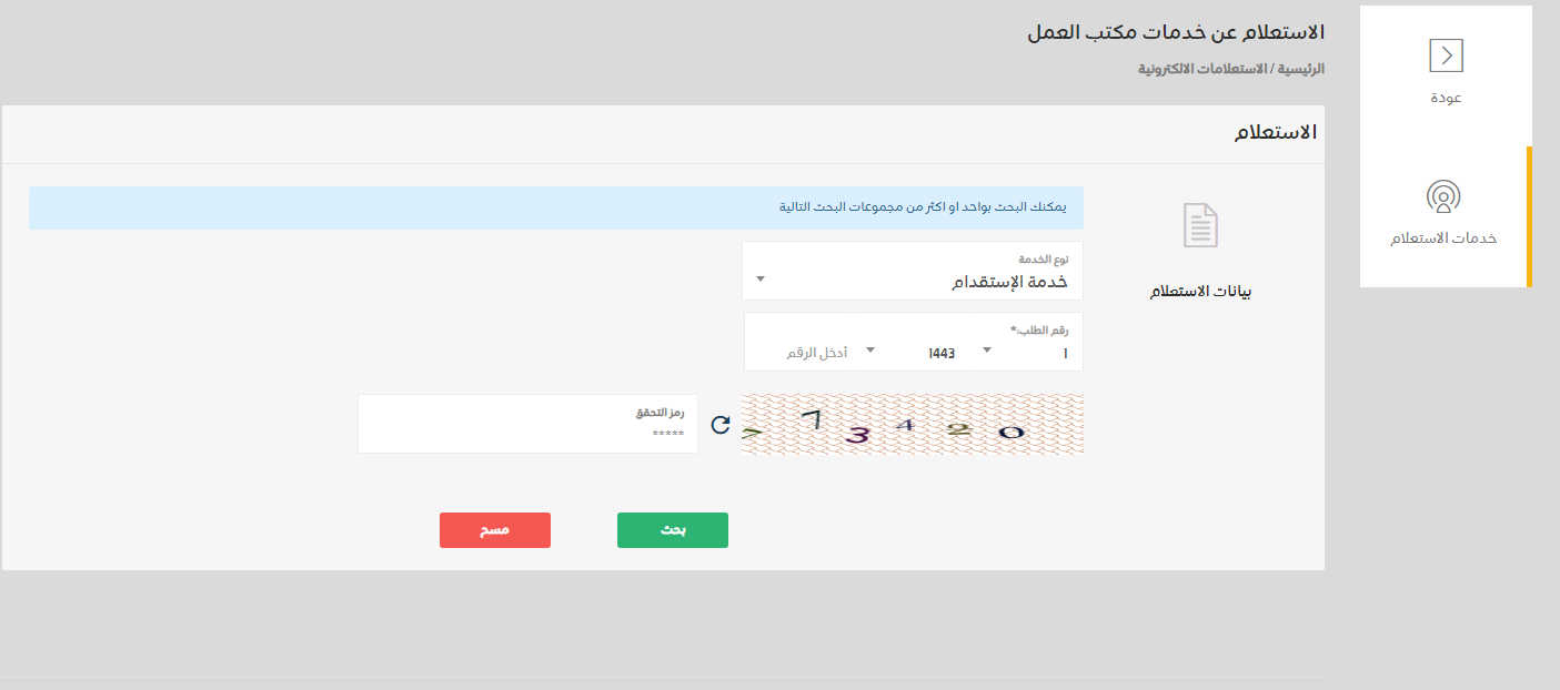 استعلام عن طلب نقل كفالة 1444 برقم الإقامة ورقم الجواز