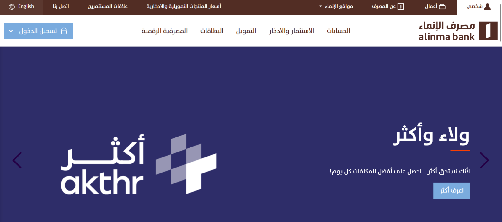 بطاقة الإنماء الائتمانية تقسيط كيف أحصل عليها