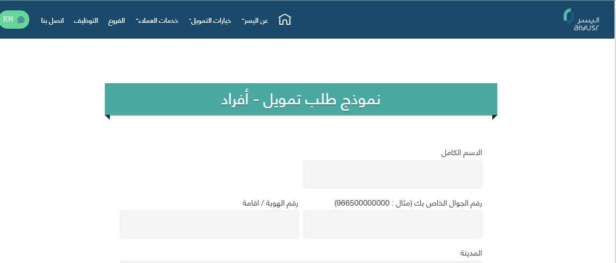 بموافقة فورية بدون كفيل 300 ألف ريال بأقساط ميسرة بدون رسوم إضافية