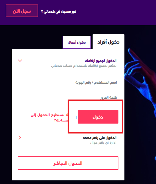 طريقة الاستعلام عن فاتورة stc برقم الهوية السعودية بالخطوات