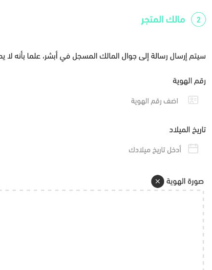 هل يمكن للمقيم فتح متجر في سلة؟