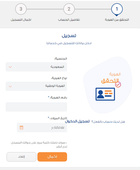 طلب إضافة عداد كهرباء السعودية