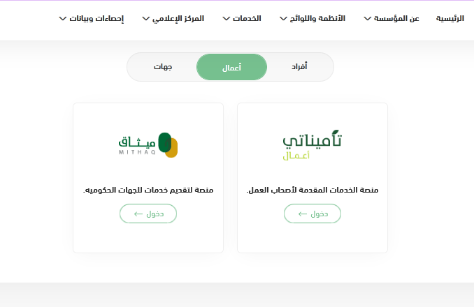 كم غرامة تأخير سداد التأمينات الاجتماعية