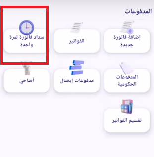 تحويل من حساب بنكي إلى stc pay