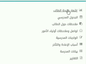 طريقة استخراج النتيجة من منصة مدرستي 1444