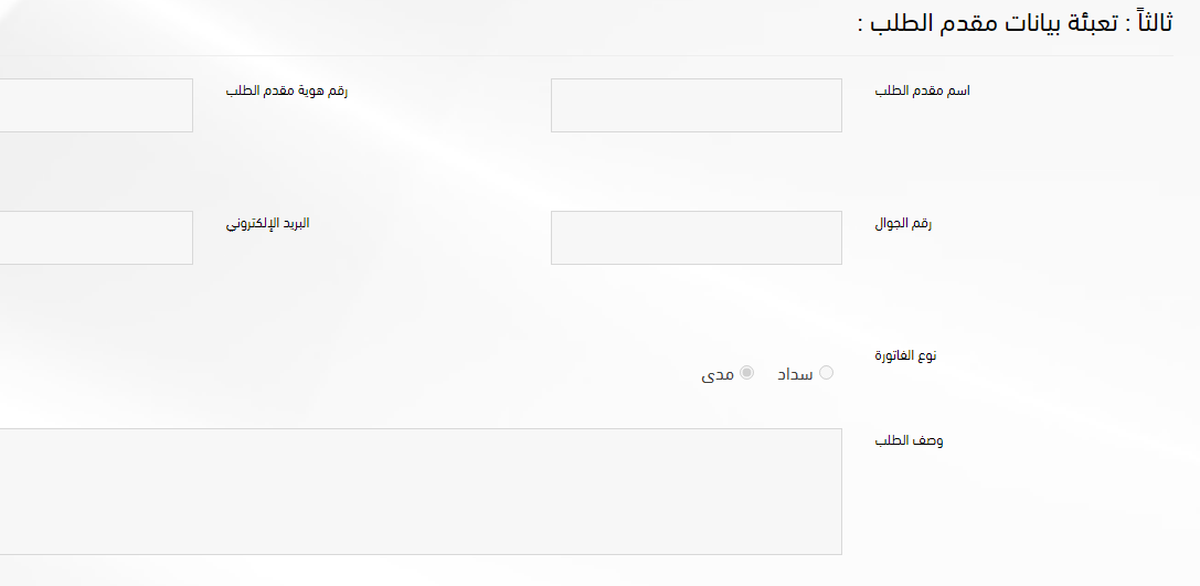 كيفية الاستعلام عن اشتراك الغرفة التجارية السعودية 1444